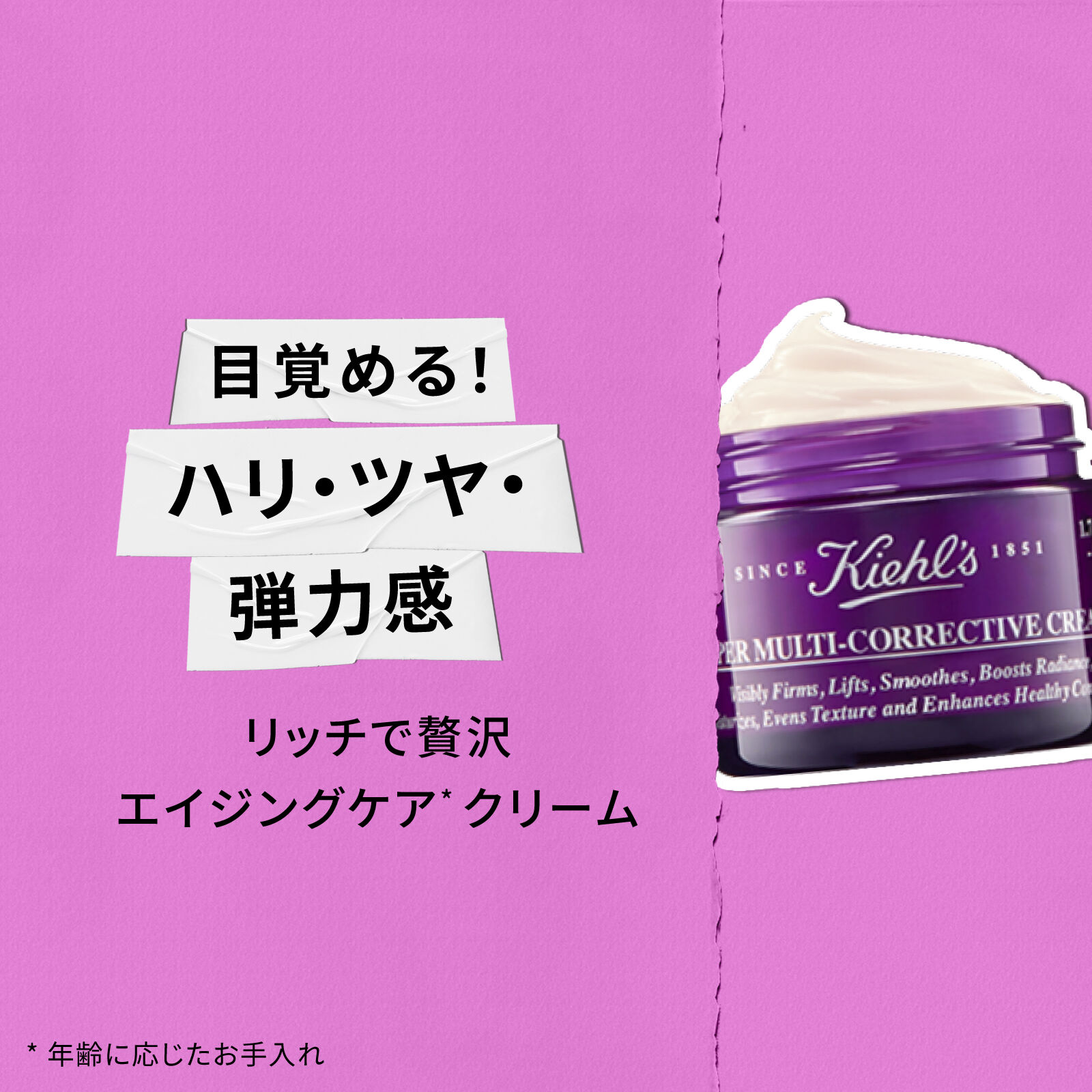 レチノール美容液を始め、エイジングケアにおすすめのキールズ